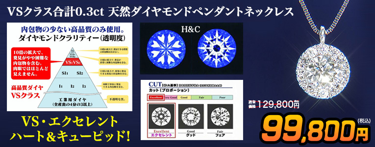 トーカ堂インターネットテレビショッピング