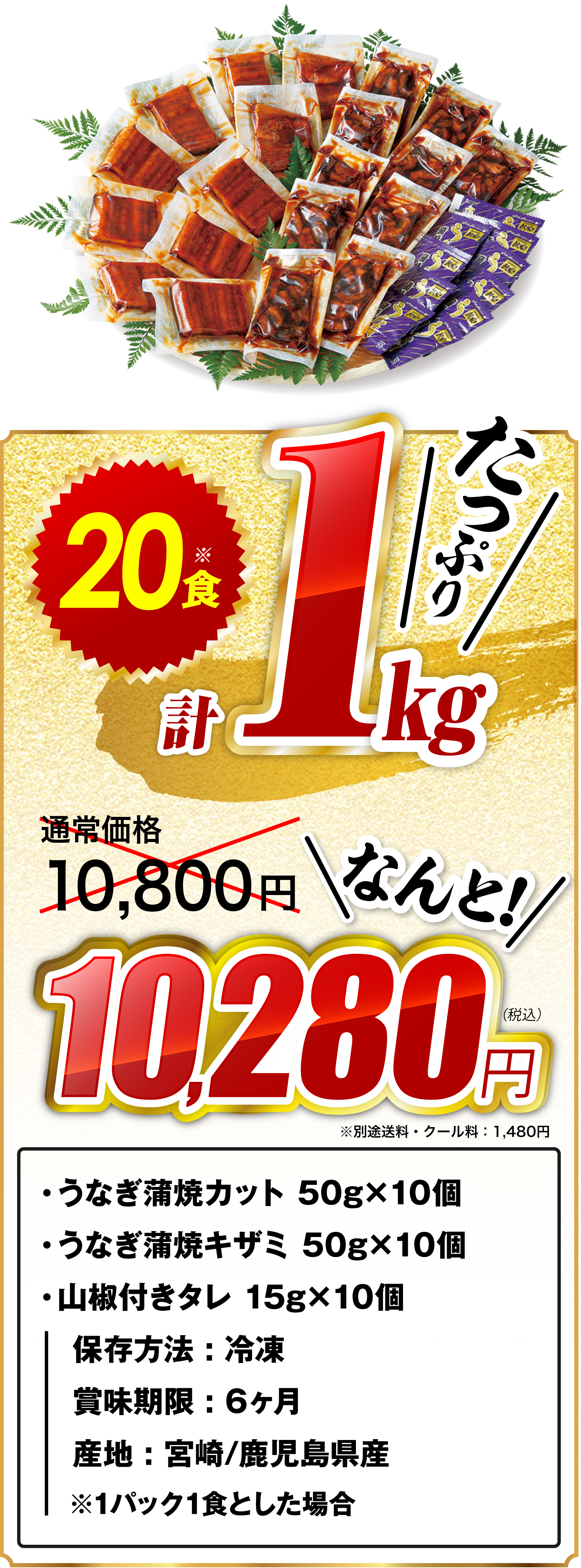 鰻樂　20食　計1kg　超特価　10,000円